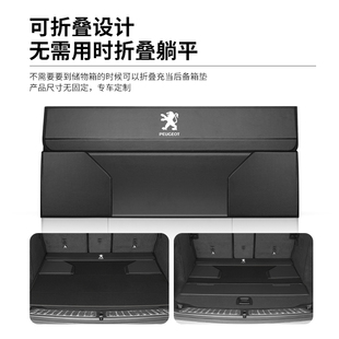 307 508 301 408 3008车载储物 20E08 标致汽车后备箱收纳箱308S