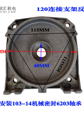 大头泵连接支架f家用自吸喷射泵防沙泵112 120 128 140145水泵配
