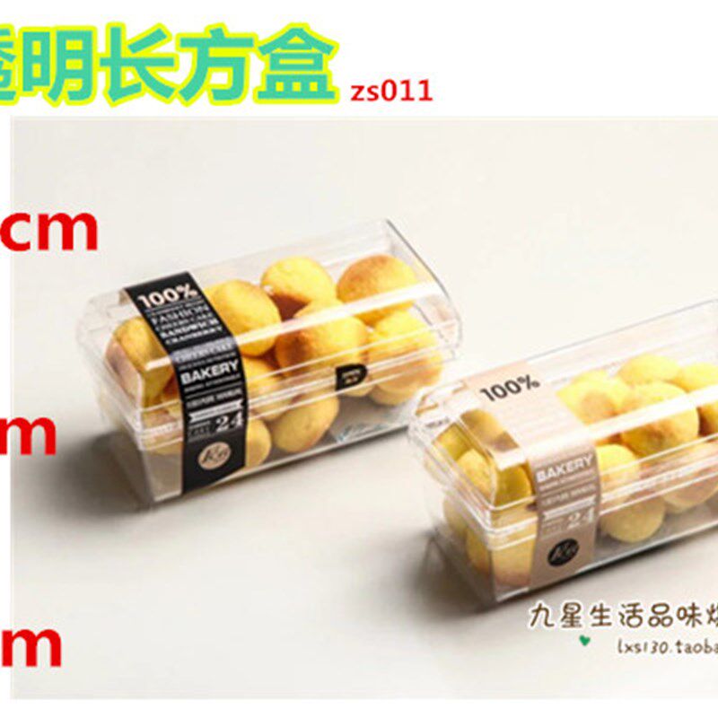 硬塑料透明曲奇蔓越莓手工饼干包装盒方形圆筒干点V糖果罐密封子
