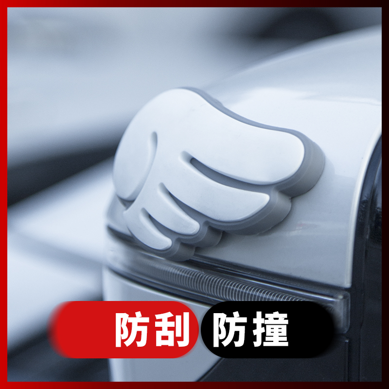 车门防撞条汽车防撞贴门边防刮蹭擦后视镜开门防磕碰Y装饰车贴加