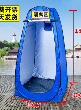 临时户外防疫隔离帐篷小型单人室内简易折叠诊所房间屋Z棚疫情防