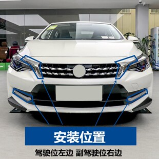 适配启辰d60前保险杠装饰条前A杠电镀大灯亮条前杠防撞条中网饰条