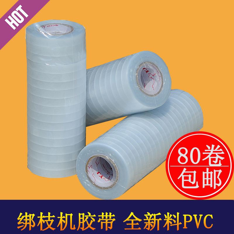 西红柿绑枝机专用l胶带黄瓜番茄葡萄绑蔓枪带子捆绑带绑蔓机绑枝图片