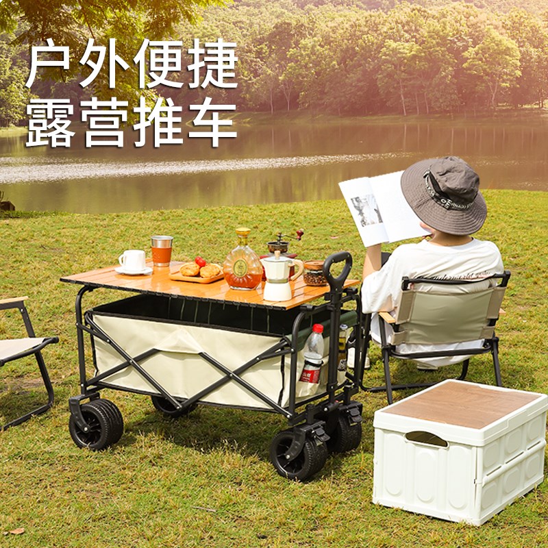 2024摆摊露营车可折叠户外手拉野餐推车营地拖Q车拉货小拉车野营