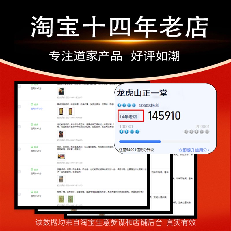 龙虎山道长e亲调朱砂液含鸡冠血符专用古法道家书法抄经朱砂墨水