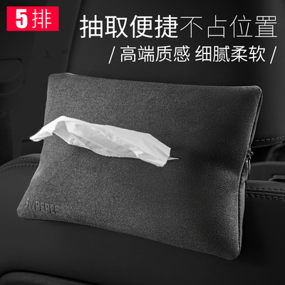 翻毛皮纸巾c盒汽车遮阳板抽纸盒纸巾袋车载扶手箱创意男士车用固