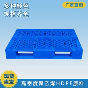 网格川字塑料f托盘叉车板仓库防潮板栈板卡板货物垫板加厚垫仓板