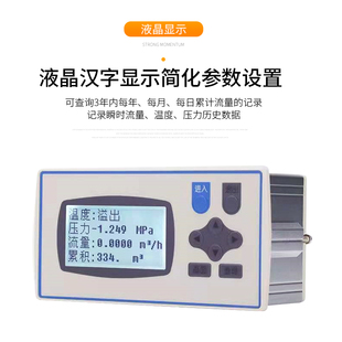 XSR32FC液j晶流量积算仪蒸汽测量气体温压补偿涡轮涡街孔板流量计