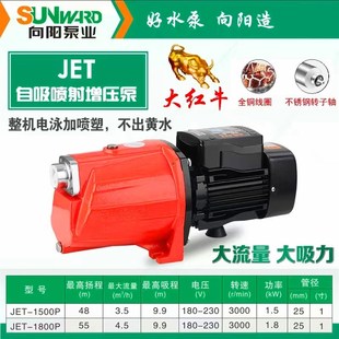 自吸泵喷射泵家用大吸力r全自动增压泵小型吸水泵220V水井抽水泵
