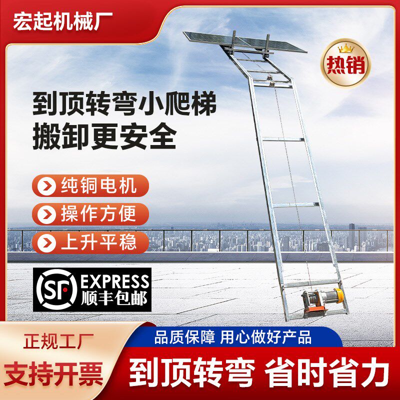 斜坡面光伏板升降机小型瓦房专用琉璃瓦钢门窗上料自动z转弯树脂