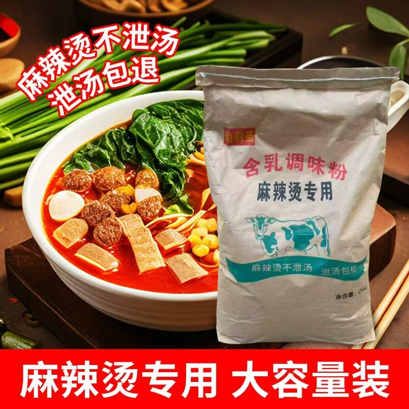 佰莉圣全脂奶粉调制乳粉麻辣烫专用25kg烘培冰淇淋奶茶商用