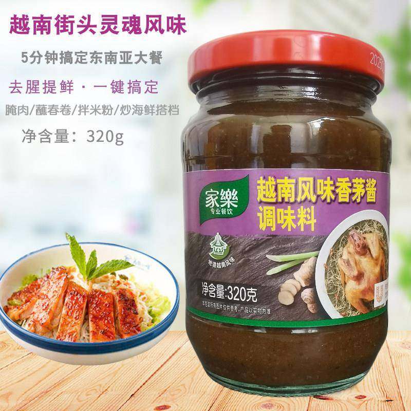 旗舰家乐越南风味香茅酱调味料320g瓶装商用泰式酱类调料火锅烧烤,粮油调味/速食/干货/烘焙,酱类调料,淘宝优惠券,粉丝福利购,淘宝优惠卷