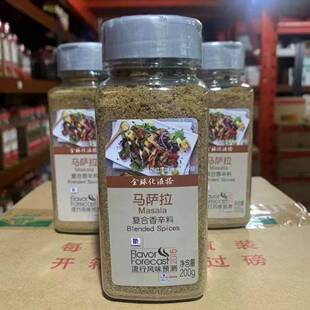 旗舰味好美马萨拉复合香辛料200g东南亚风味烤肉牛羊肉串羊排烧烤