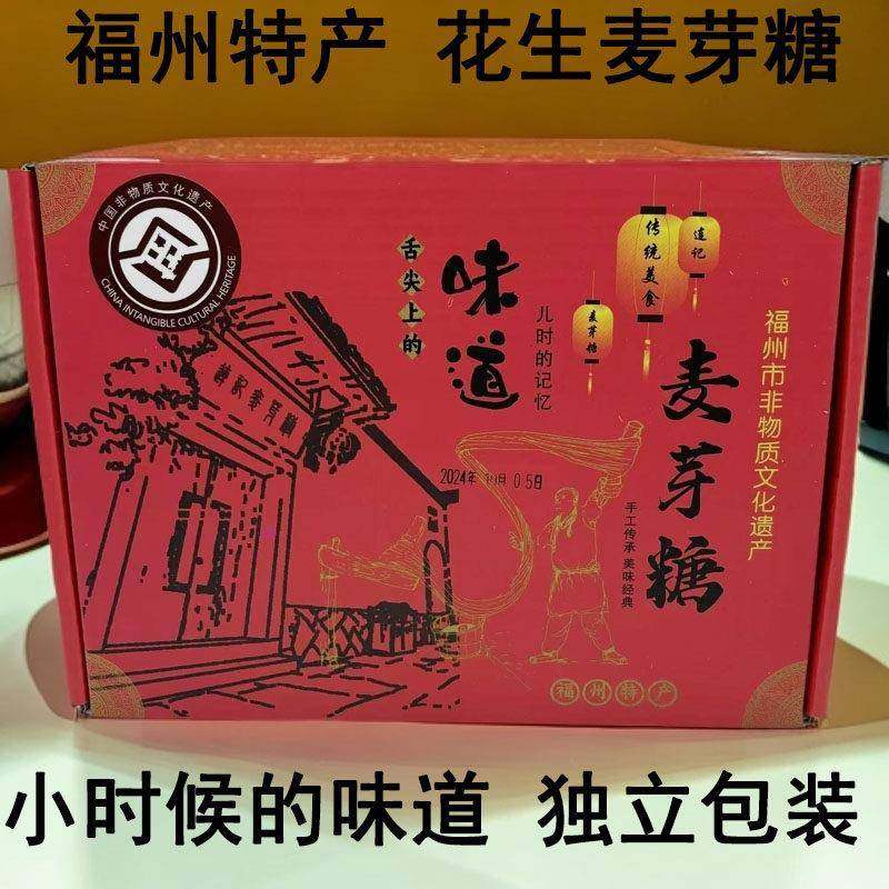 旗舰福州长乐连记麦芽糖福建特产传统手工花生麦芽糖糖果花生夹心