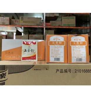旗舰唯加 五香粉10g*30袋 炒菜 烧菜 作料 十三香调料 香辛料 包