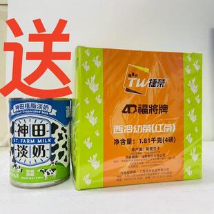 旗舰捷荣/福将牌幼茶西冷幼茶4磅 原装锡兰红茶斯里兰卡进口1810g