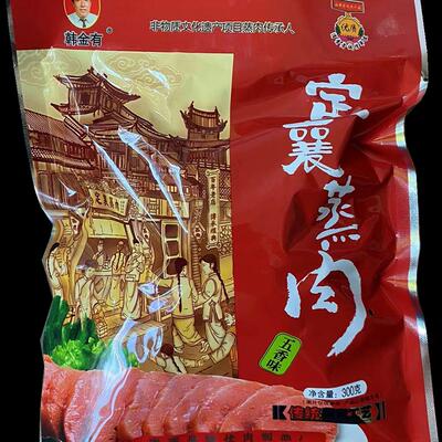 包邮 山西特产 忻州特产 定襄蒸肉 韩金有 定襄粉蒸肉300克
