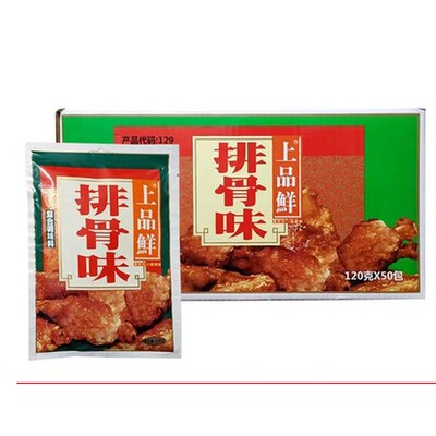 江浙沪皖包邮上品鲜排骨味120g整箱50包复合调味料DB129 无奖卡