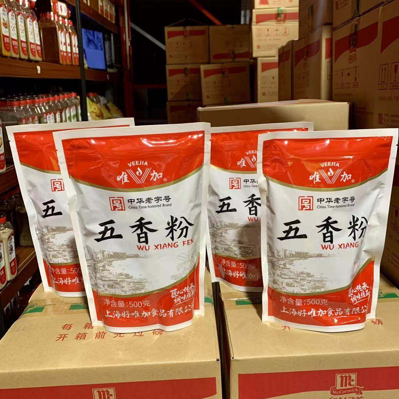 旗舰唯加五香粉500g*4包炒菜汤面烧烤火锅汤底料炸鸡炸猪排卤肉卤,粮油调味/速食/干货/烘焙,香辛料/干调类,淘宝优惠券,粉丝福利购,淘宝优惠卷