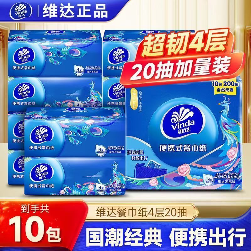 手帕纸湿水柔韧实惠装