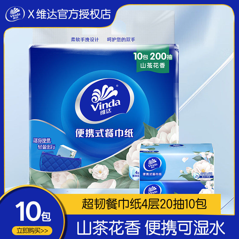 手帕纸湿水柔韧实惠装图片