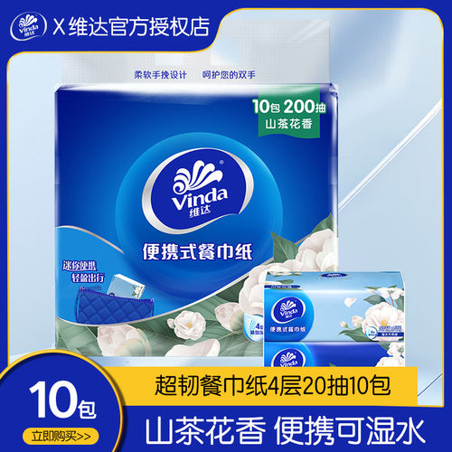 手帕纸湿水柔韧实惠装