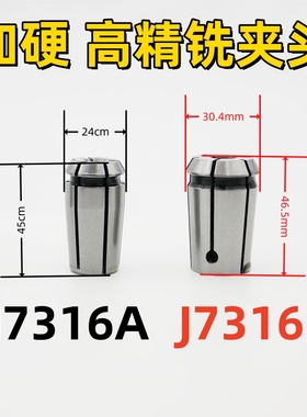 J7316A夹头 J7316B铣夹头 7320弹簧夹头 铣床夹头 MT莫氏刀柄筒夹