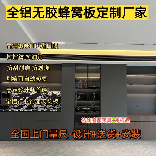 全屋定制无胶铝合金别墅柜子定做