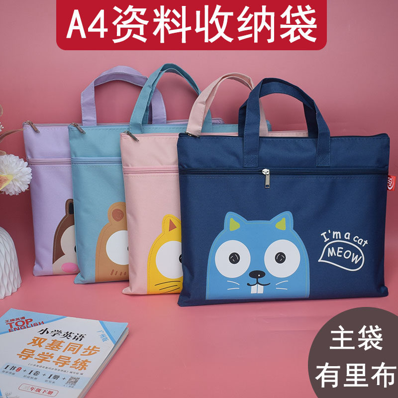 好珍惜A4文件袋卡通可爱小学生手提袋儿童资料收纳袋少女风帆布包卡通图案手提包手拎袋学生补课补习包拉链袋