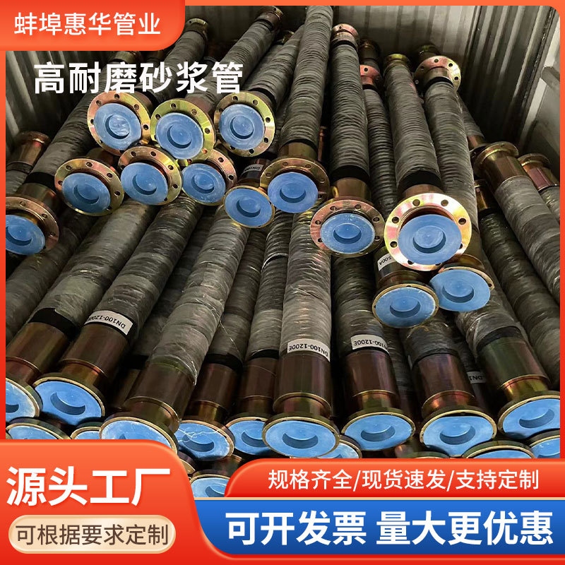 工厂定制黑色高耐磨砂浆管硬岩管法兰吸砂管//BENG BU HUI HUA//