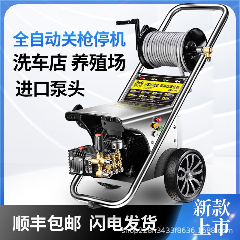 商用清洗机220V380V超高压洗车店养殖场大功率工业水枪洗车机水泵