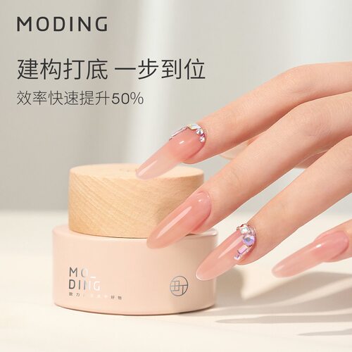 町素颜有色建构胶塑形流平三合一