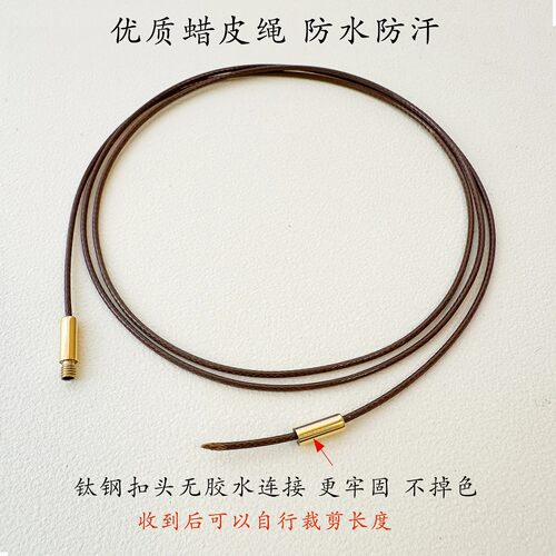 极细穿小孔吊坠专用项链绳