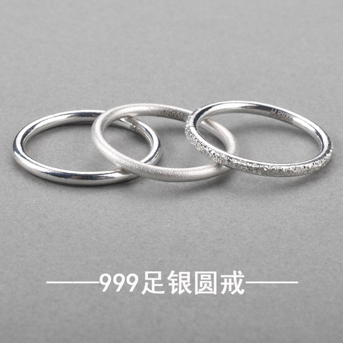 轻奢百搭纯银戒指素圈戒999足银