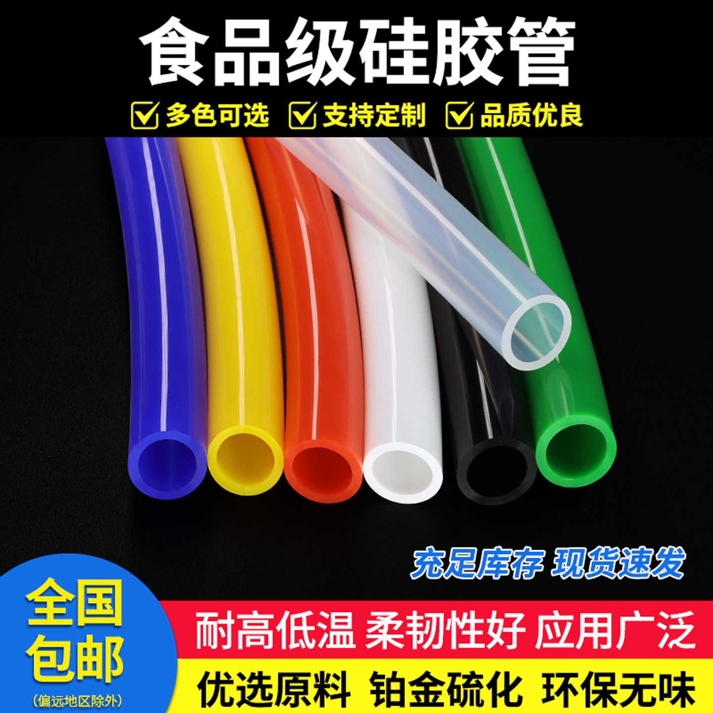 硅胶管食品级硅胶无异味水管