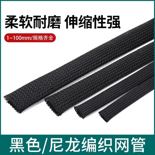 阻燃耐磨PET伸缩编织网管
