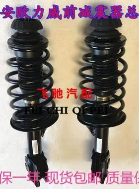 长安CS35/CS75逸动致尚XT欧力威CX20/CX30悦翔前后减震器总成原厂