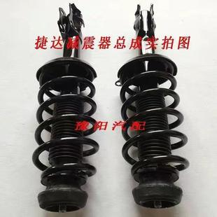 大众老款捷达前卫伙伴捷达王老捷达原装前后减震器总成避震器弹簧