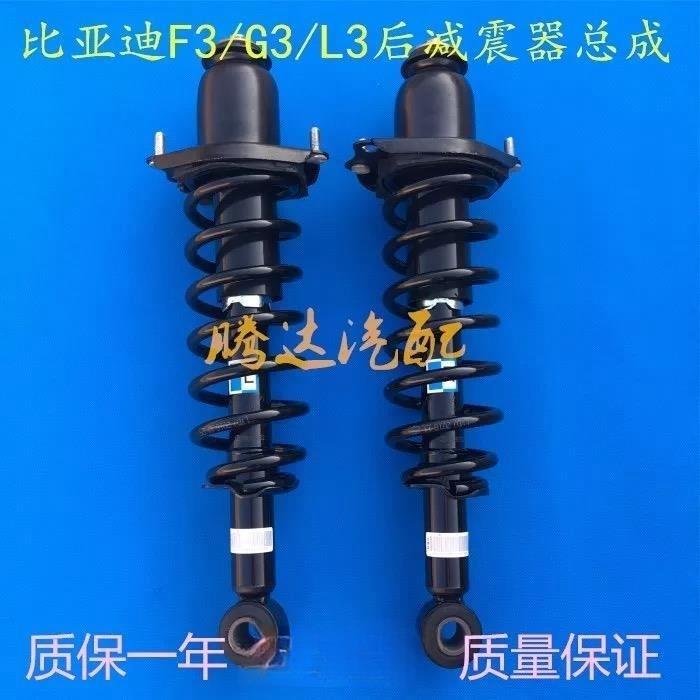 BYD比亚迪F3/L3/G3/F3R/S6/FO/F6/G6/速锐前后减震器总成机芯