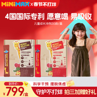 东亚制药MiniMax儿童成长粉剂青少年儿童赖氨酸巧克力味