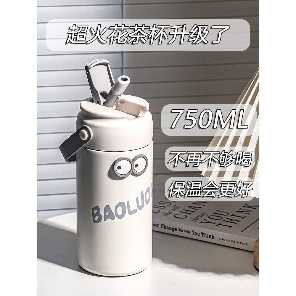 德国进口茶水分离保温杯大容量女生高颜值带茶仓茶隔吸管花茶水杯