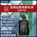 指纹挂锁密码 锁智能锁头蓝牙家用大门电子锁小无钥匙盒防水远程控