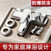 淋浴花洒套装 家用浴室洗澡冷热混水阀小户型热水器开关三联水龙头