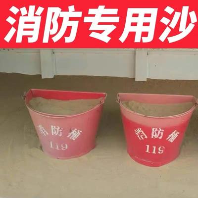 消防沙黄沙消防专用沙