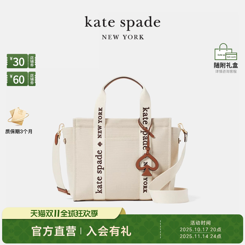 katespade女士托特包礼物
