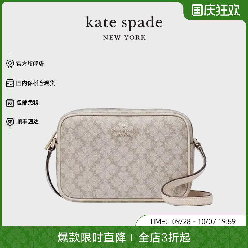 katespade相机包送礼甄选女包