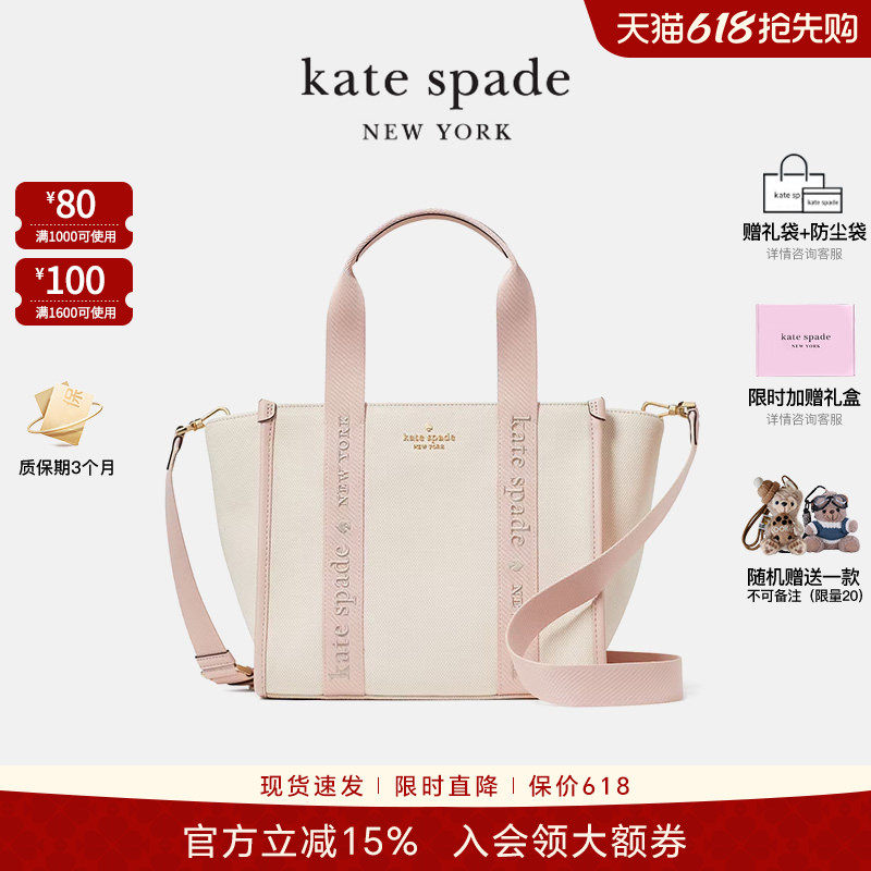 【礼物】kate spadeKip女小号织物帆布包单肩斜挎托特包轻奢女包
