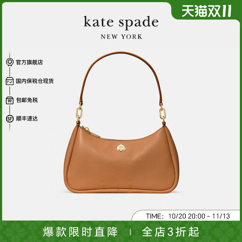 katespade腋下包荔枝纹皮质女包