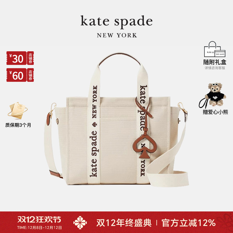 katespade女士托特包礼物