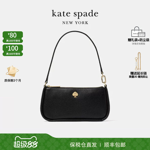 katespade新年礼物荔枝纹单肩包
